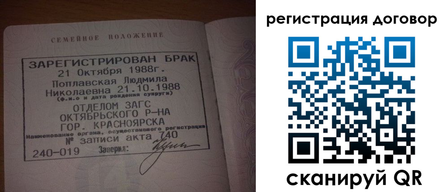 временная регистрация для всех в Козловке