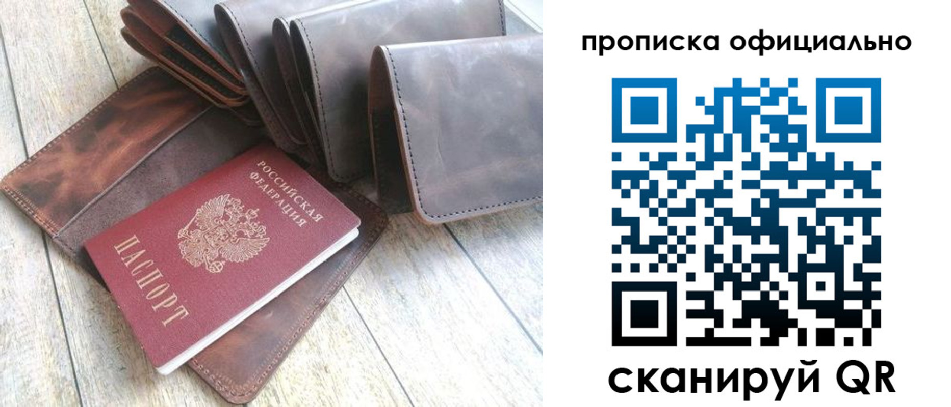 где прописаться в Козловке