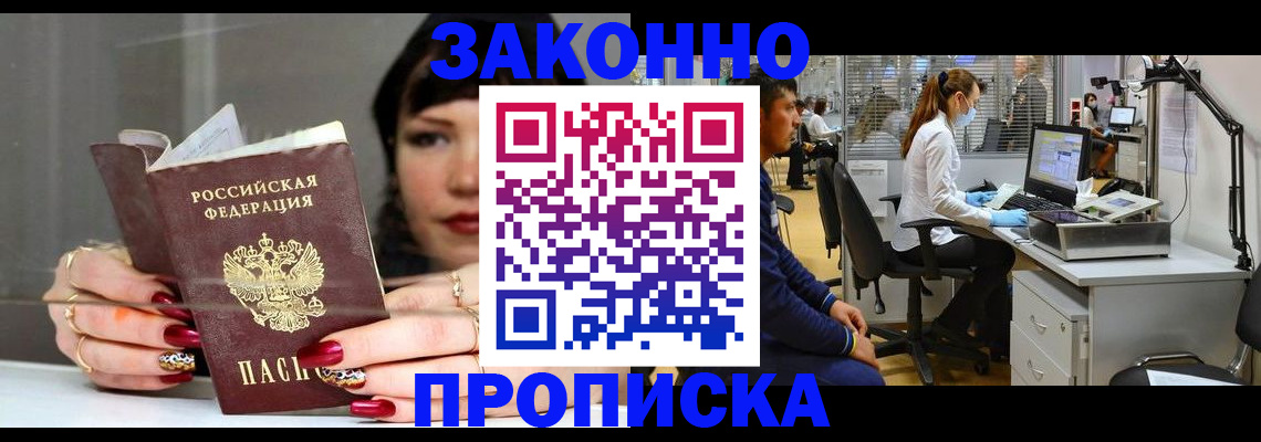 прописка иностранных граждан в Козловке