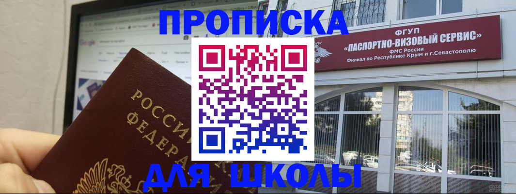 прописка законно в Козловке