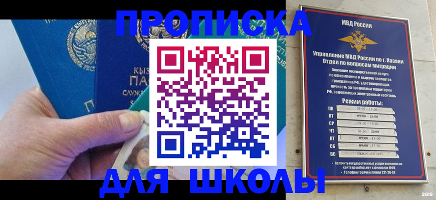 прописка штамп в Козловке