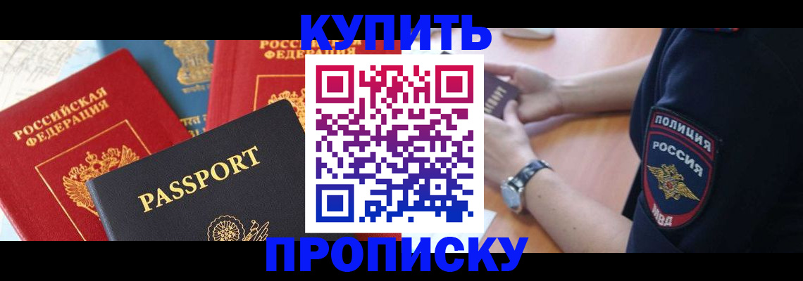 прописка поиск в Козловке
