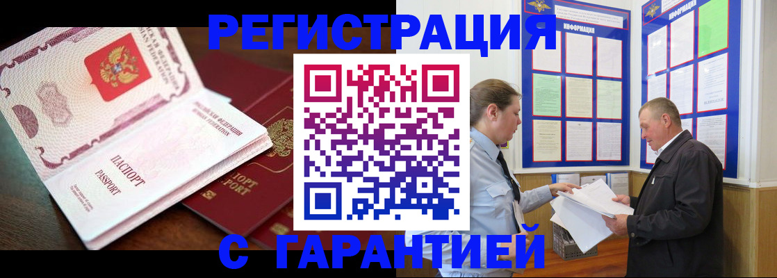 временная регистрация в квартире в Козловке